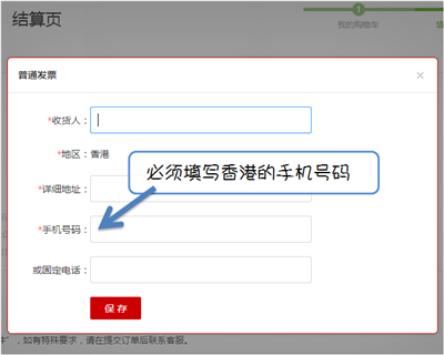 香港手機號碼.png