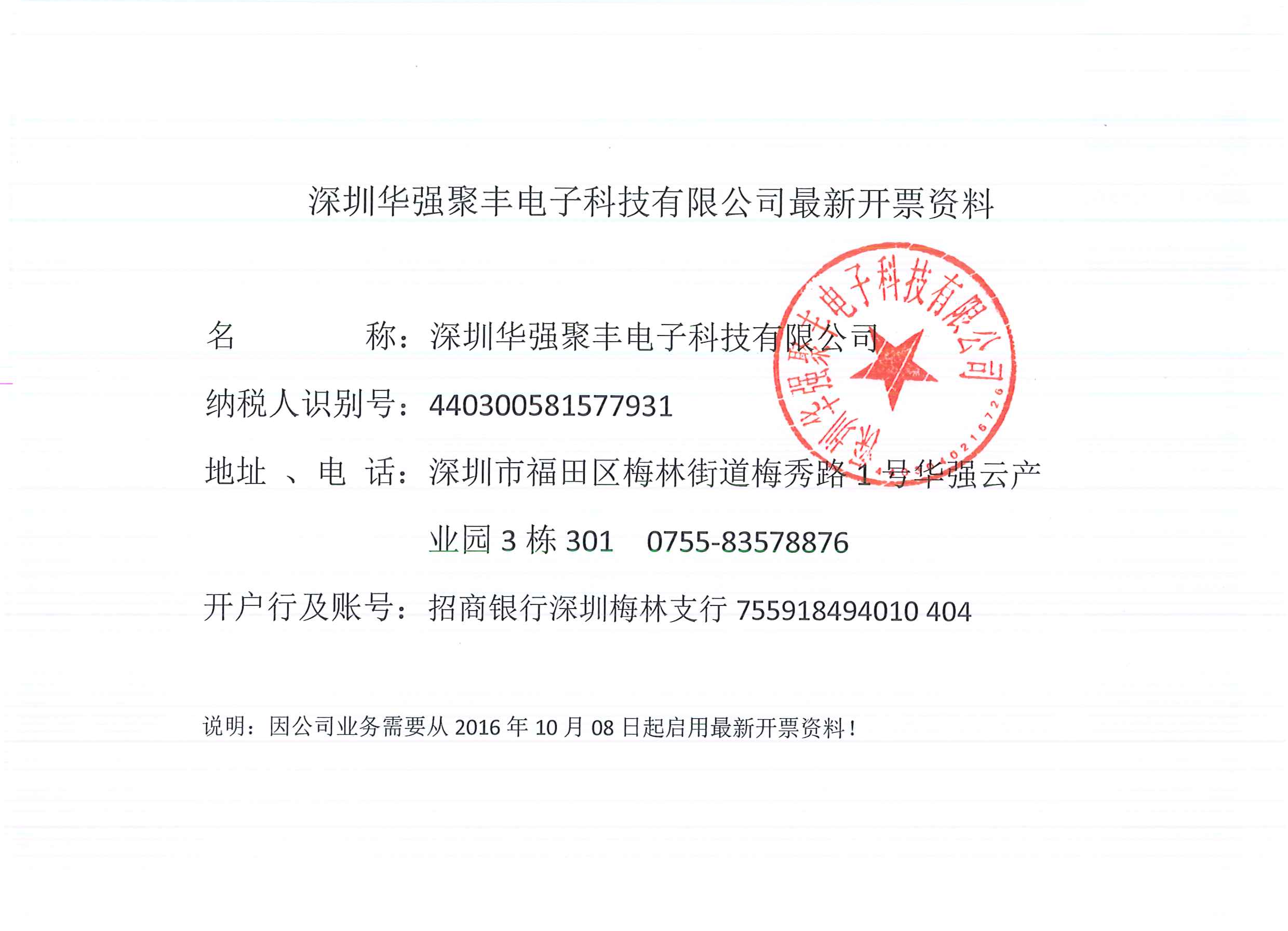 QQ圖片20161010173343_副本.png