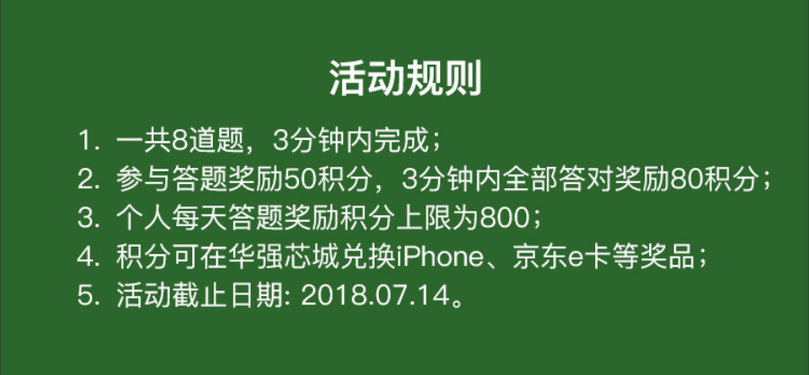 活動(dòng)規(guī)則.png