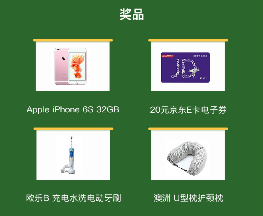 華強(qiáng)芯城2018世界杯答題賺積分換獎(jiǎng)品