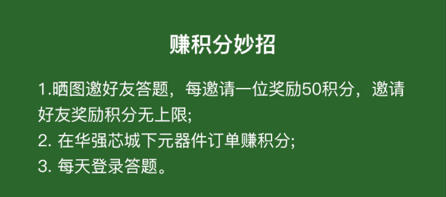 賺積分妙招.png