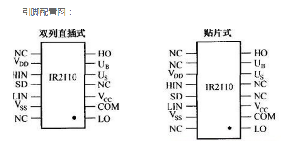 IR2110規(guī)格參數(shù).png