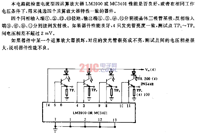 電流型運算放大器檢測電路.gif