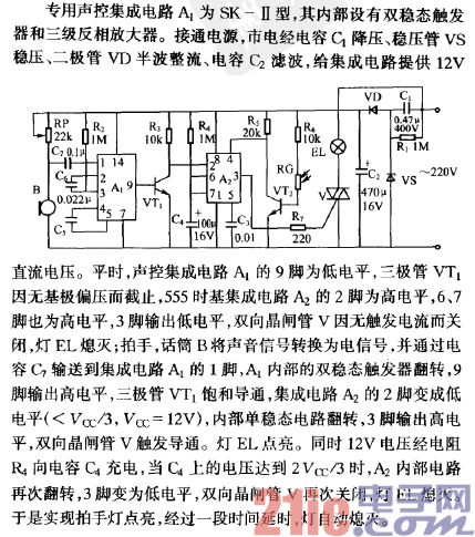 聲控延時熄燈開關(guān)電路.gif