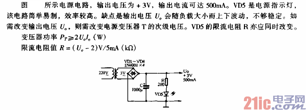 3V整流濾波電源.gif