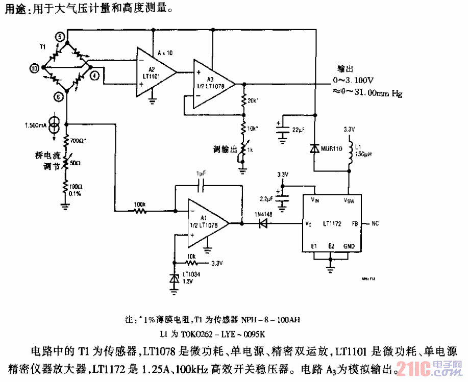 單電源大氣壓力傳感器信號調節(jié)電路.gif