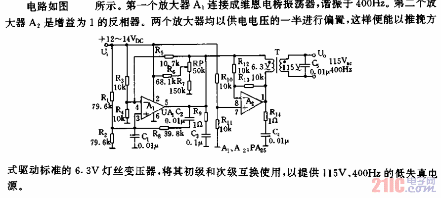 115V、400Hz電源電路.gif