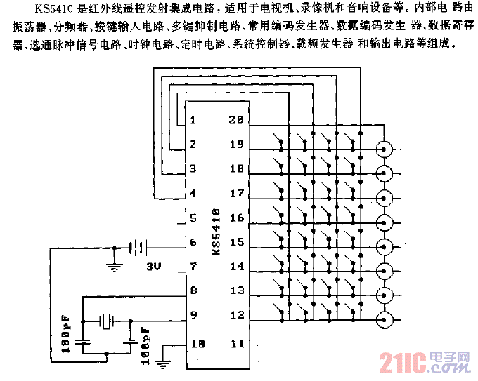 KS5410（電視機(jī)、錄像機(jī)和音響設(shè)備）紅外線遙控發(fā)射電路.gif