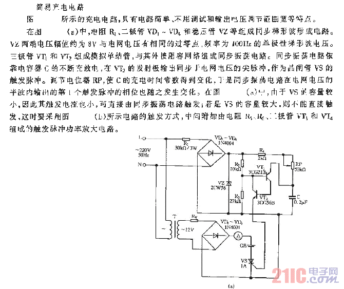 簡易充電電路_1.gif