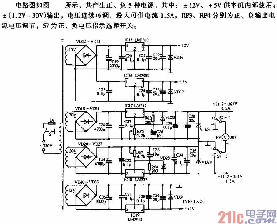 電源部分多路電路.gif