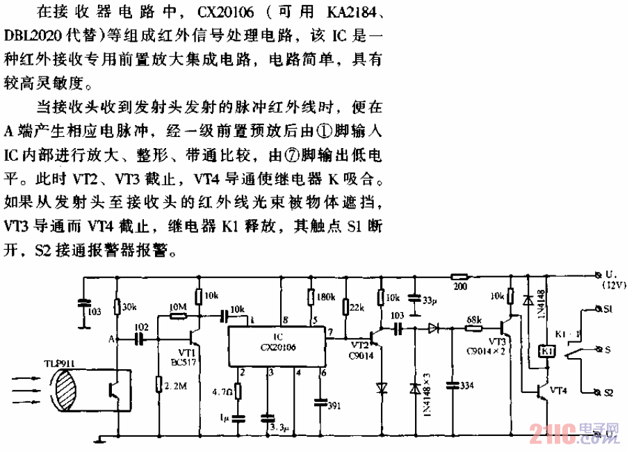 遠距離紅外報警開關(guān)電路接收器電路.gif
