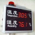 溫濕度報警器