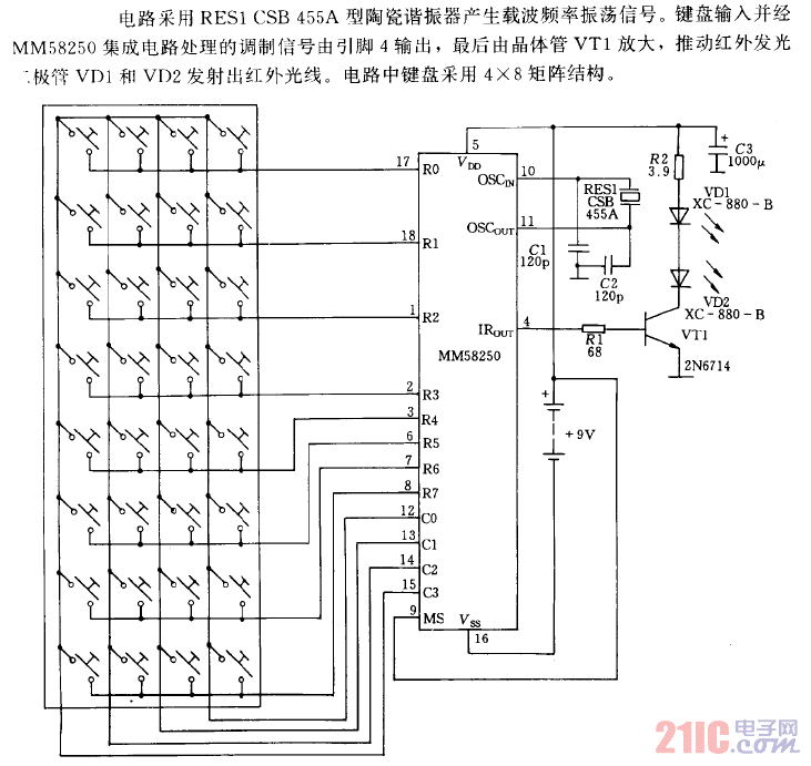 采用陶瓷諧振器的紅外發(fā)射電路.gif