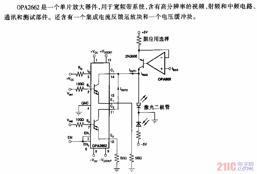 OPA2662型跨導(dǎo)運(yùn)算放大器電路.gif
