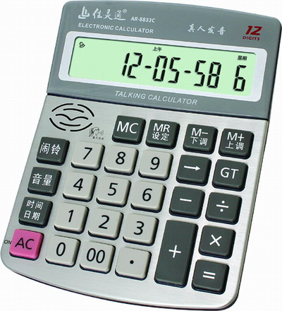 計(jì)算器