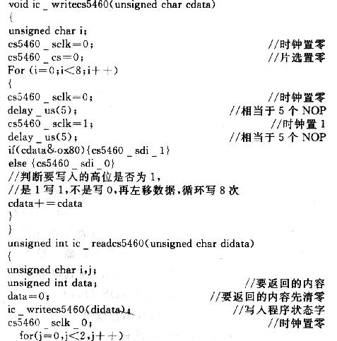 CCS2000編譯系統(tǒng)下的讀寫程序