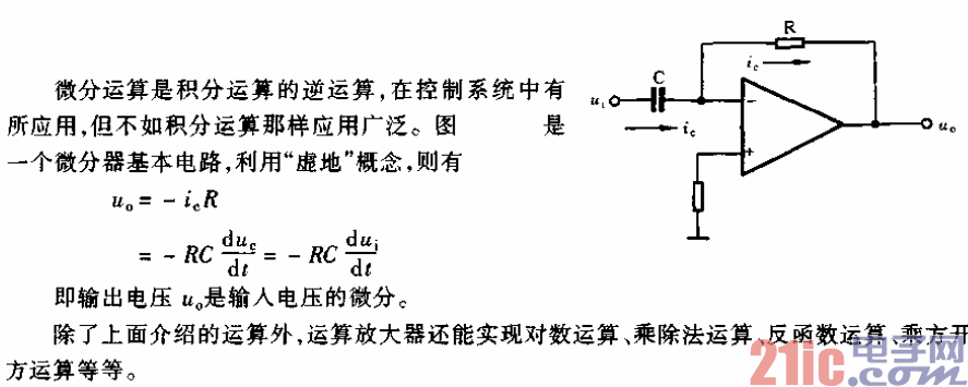 微分器基本電路.gif