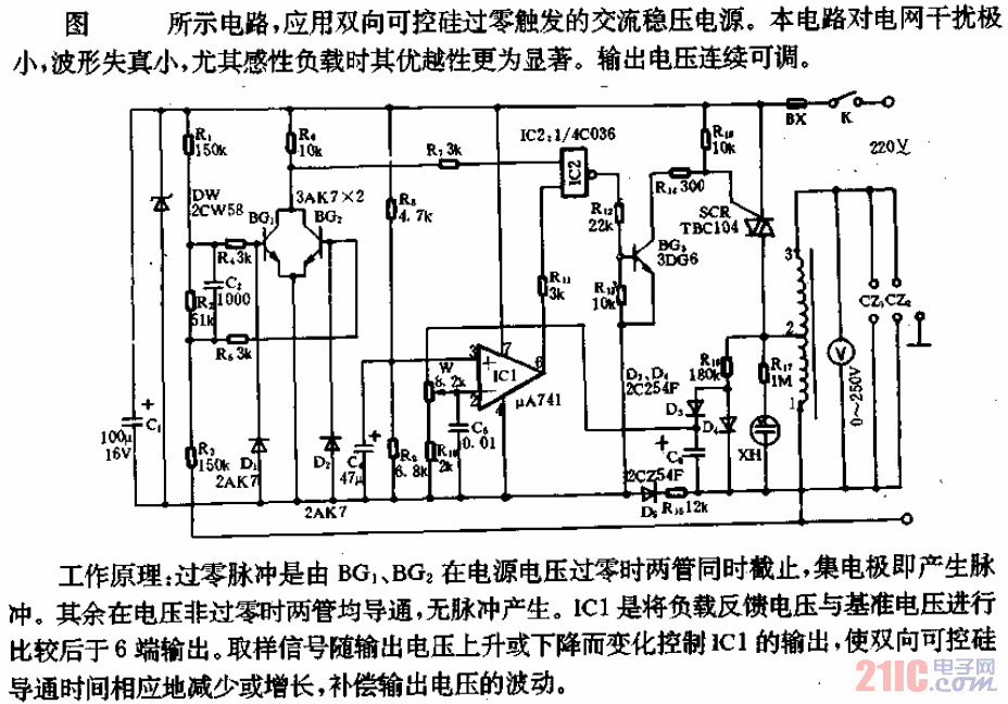 零觸發(fā)交流穩(wěn)壓電源電路.gif
