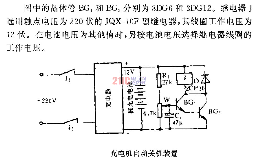 充電機(jī)自動(dòng)關(guān)機(jī)裝置.gif