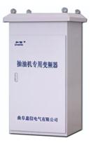 抽油機(jī)專用變頻器