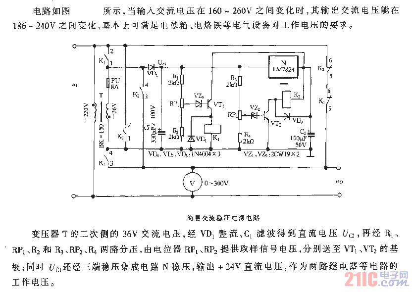 簡(jiǎn)易交流穩(wěn)壓電源電路.gif