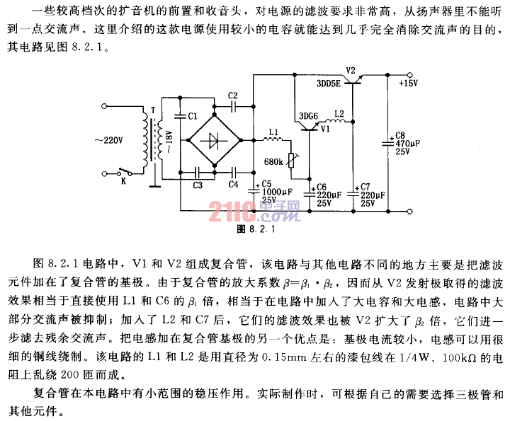 濾波效果良好的15V電源電路圖.gif