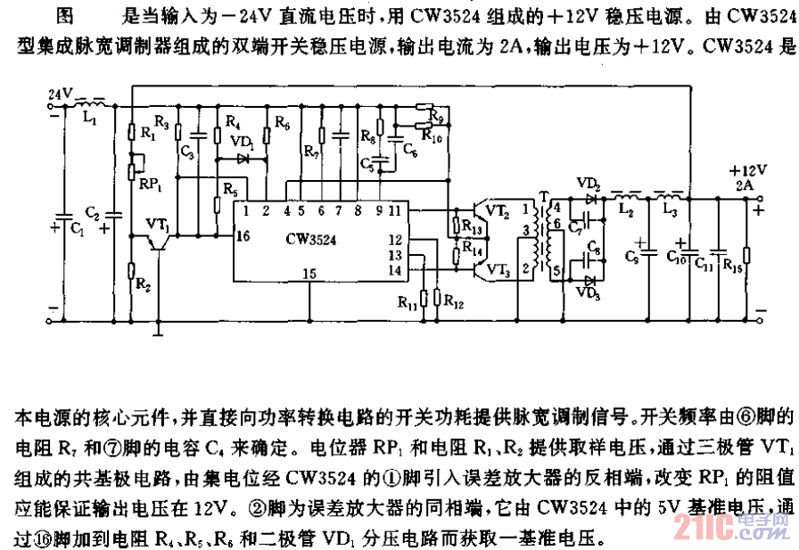 用CW3524組成的系列化開關(guān)電源電路01.gif