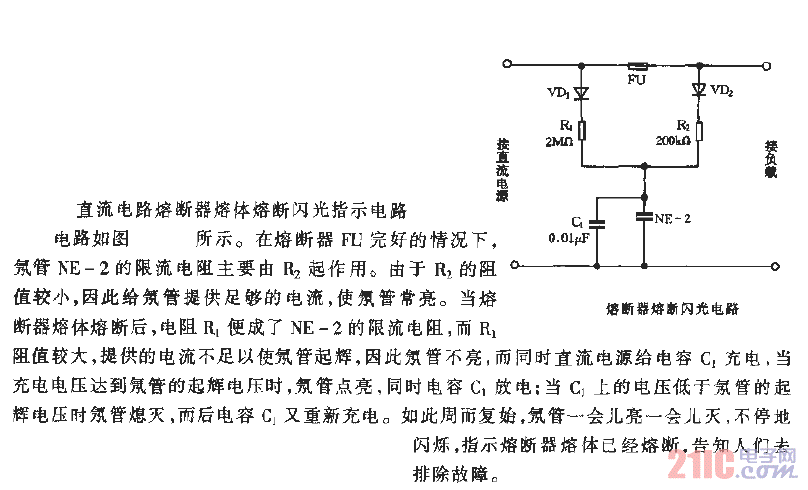 直流電路熔斷器熔體斷閃光指示電路.gif