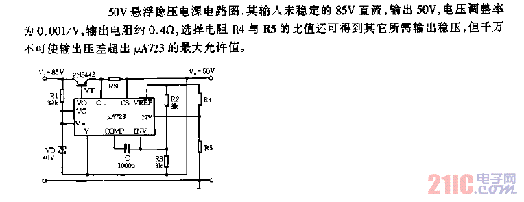 50V懸浮穩(wěn)壓電源圖.gif
