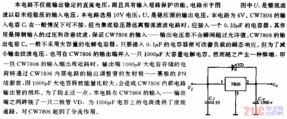具有輸入短路保護的6V穩(wěn)壓電源電路.gif