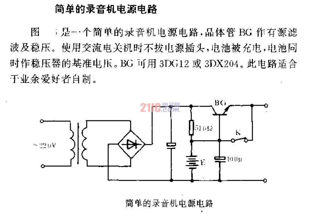簡(jiǎn)單的錄音機(jī)電源電路.gif