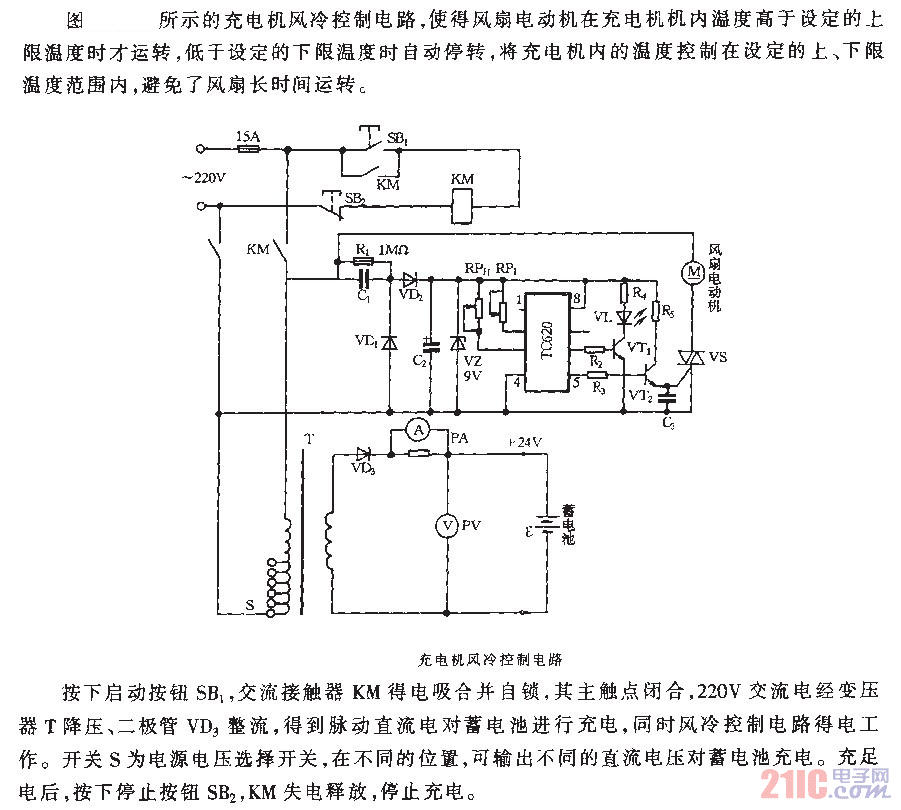 充電機風冷控制電路.gif