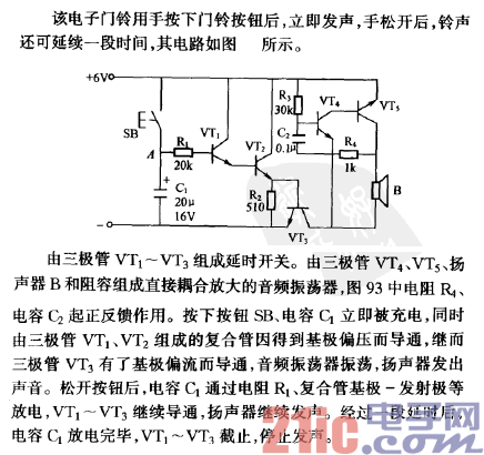 延時(shí)電子門鈴電路.gif