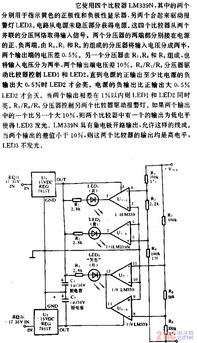 電源平衡指示器電路.gif