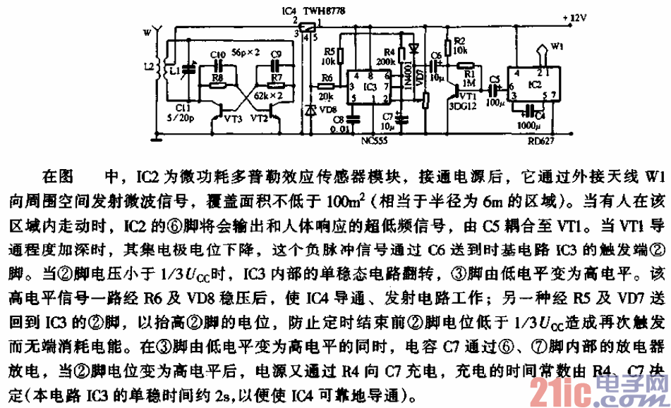 遙控電視門鈴信號(hào)拾取及發(fā)射電路.gif
