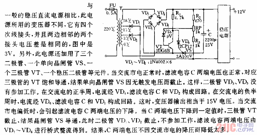 高效穩(wěn)壓電源電路.gif