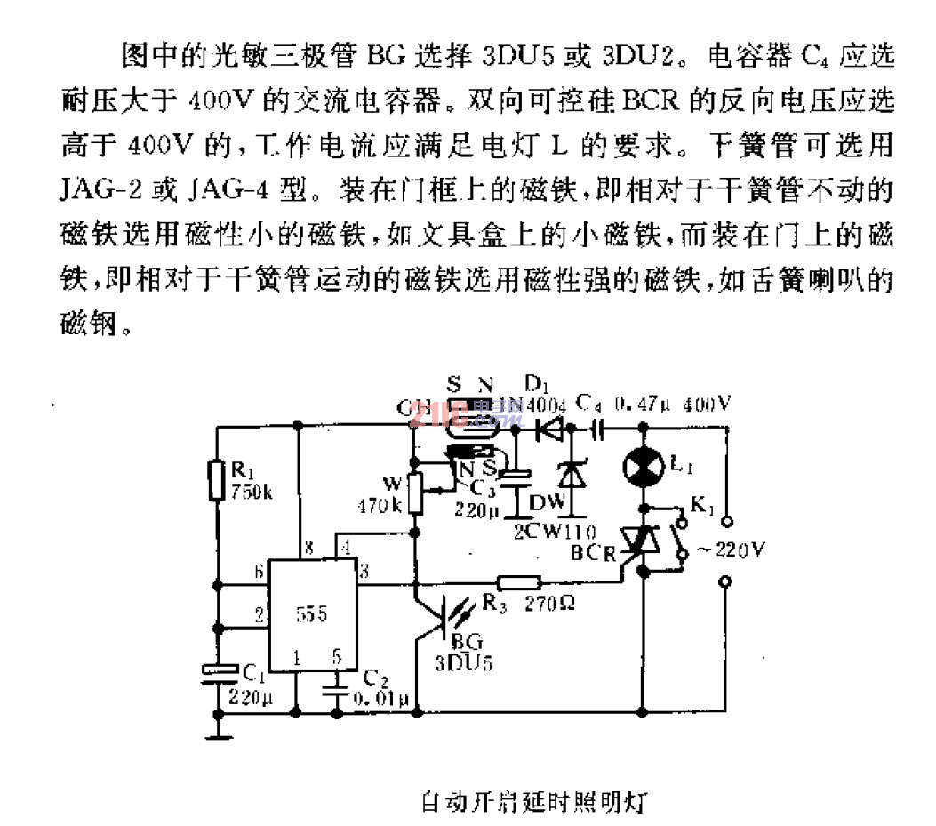 自動(dòng)開啟延時(shí)照明燈 .gif