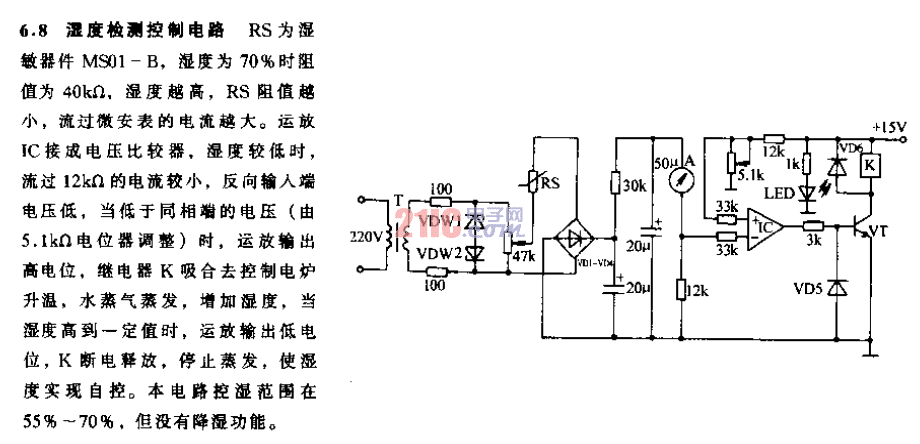 濕度檢測(cè)控制電路.gif