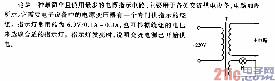 指示燈電源指示電路.gif