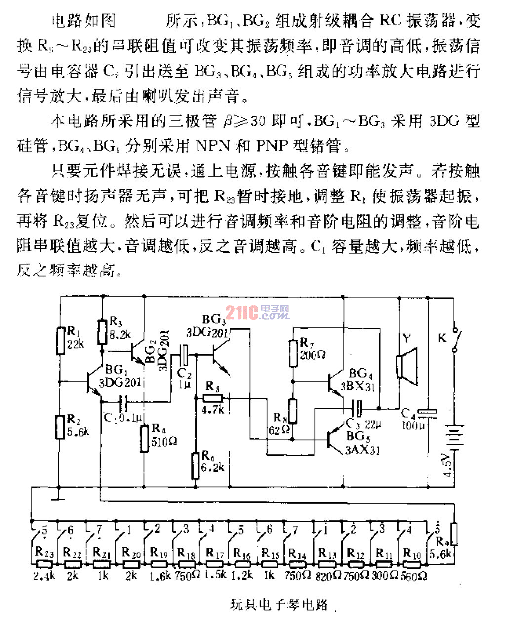 玩具電子琴電路.gif