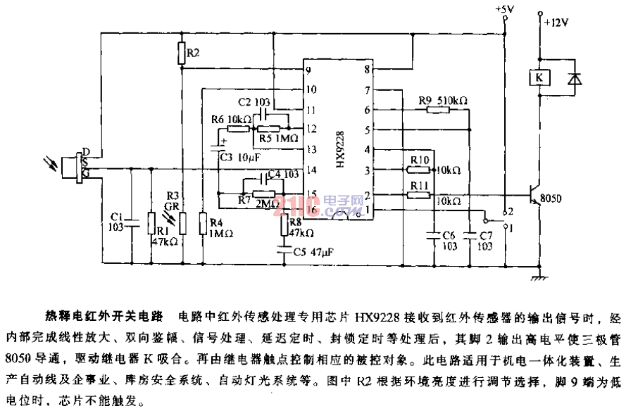 熱釋電紅外開關(guān)電路.gif