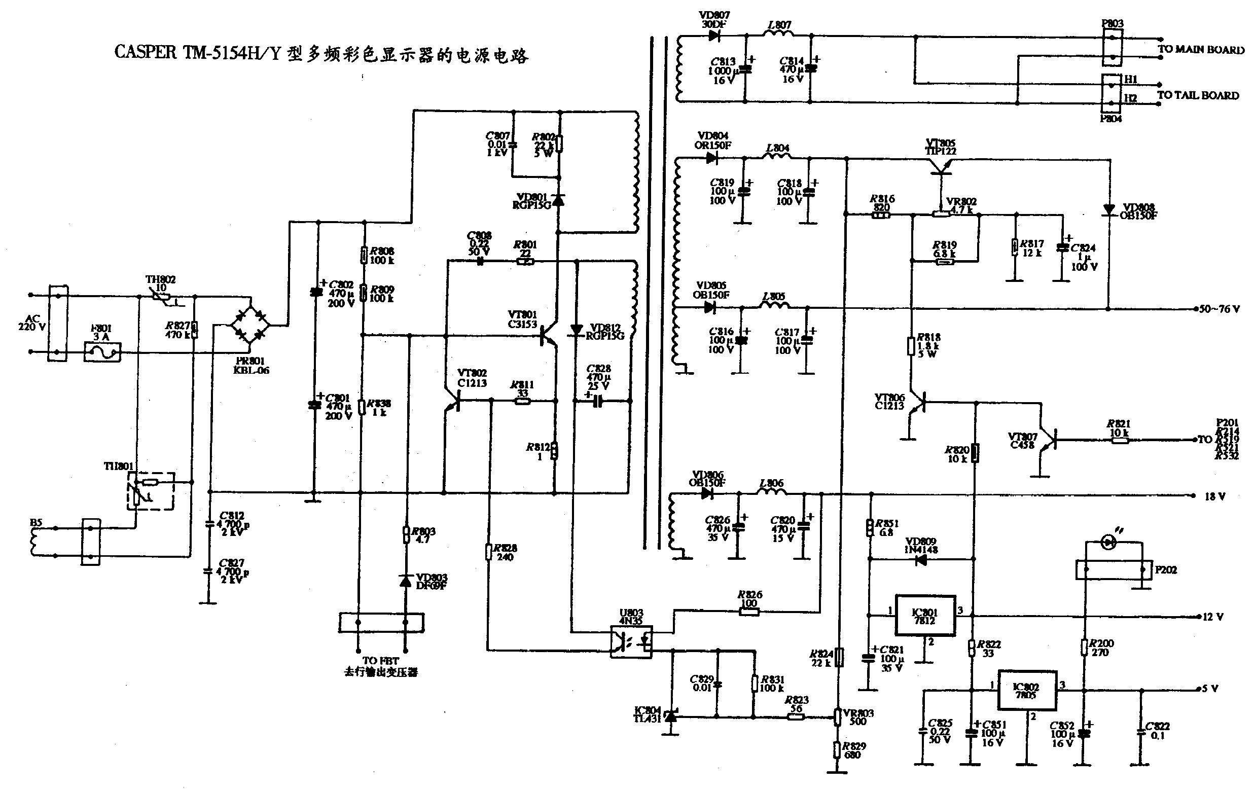 CASPER TM-5154H/Y型多頻彩色顯示器的電源電路圖.gif