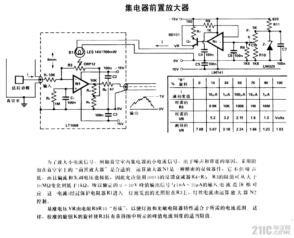 集電器前置放大器電路圖.gif