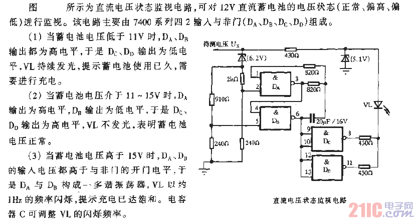 直流電壓狀態(tài)監(jiān)視電路.gif