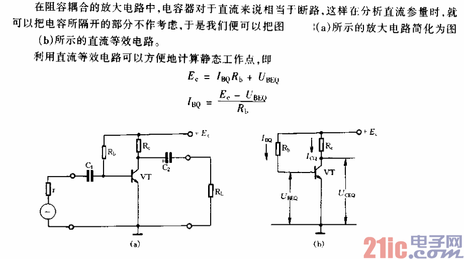 直流等效放大電路.gif