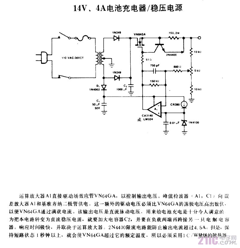 14V 4A電池充電器 穩(wěn)壓電源.gif