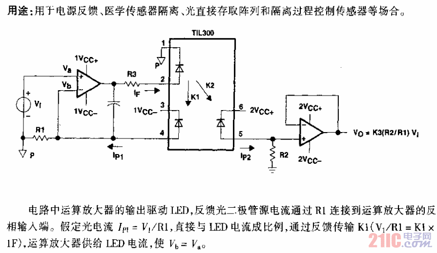TIL300／TIL300A型精密線性光耦合器應用電路.gif