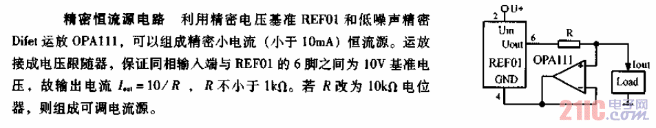 精密恒流源電路圖.gif