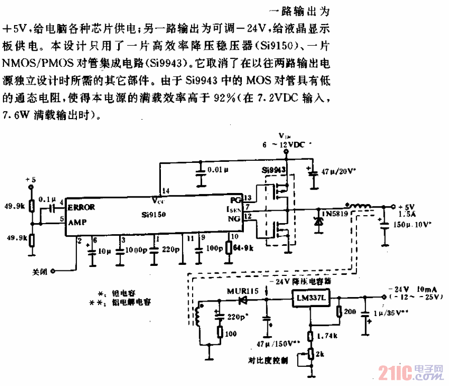 雙輸出筆記本電腦電源電路.gif