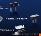 槽型光電傳感器